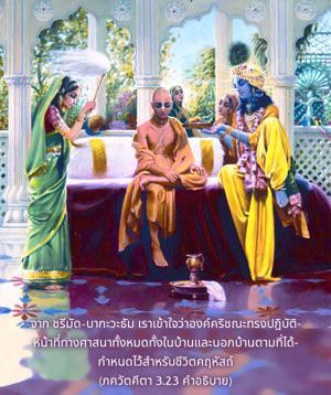 อรรถกถา ภขวัท-คีตา 3.23 ภาพ - thumbnail size