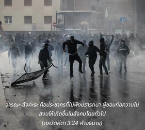 อรรถกถา ภขวัท-คีตา 3.24 ภาพ - thumbnail size
