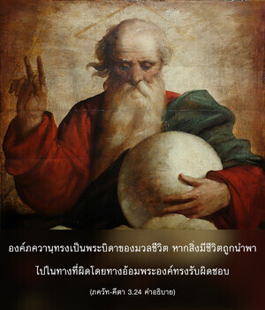 อรรถกถา ภขวัท-คีตา 3.24 ภาพ - thumbnail size