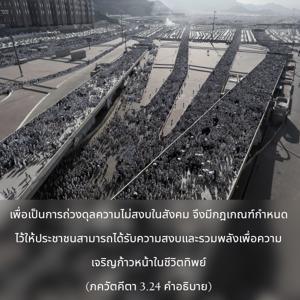 อรรถกถา ภขวัท-คีตา 3.24 ภาพ - thumbnail size