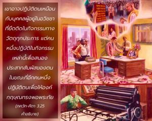 อรรถกถา ภขวัท-คีตา 3.25 ภาพ - thumbnail size