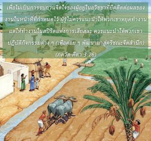 ภขวัท-คีตา 3.26.jpg - thumbnail size