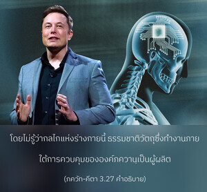 อรรถกถา ภขวัท-คีตา 3.27 ภาพ - thumbnail size