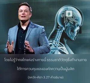 อรรถกถา ภขวัท-คีตา 3.27 ภาพ - thumbnail size
