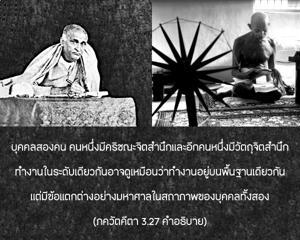 อรรถกถา ภขวัท-คีตา 3.27 ภาพ - thumbnail size