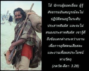 ภขวัท-คีตา 3.28.jpg - thumbnail size