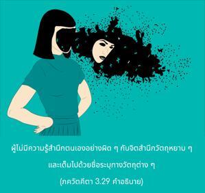 อรรถกถา ภขวัท-คีตา 3.29 ภาพ - thumbnail size