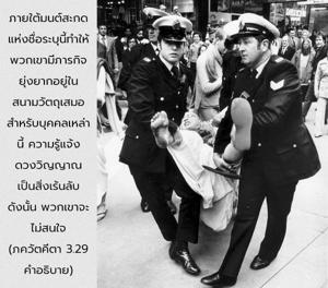 อรรถกถา ภขวัท-คีตา 3.29 ภาพ - thumbnail size