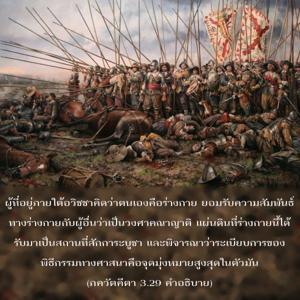 อรรถกถา ภขวัท-คีตา 3.29 ภาพ - thumbnail size