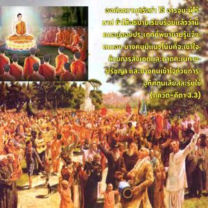 ภขวัท-คีตา 3.3.jpg - thumbnail size