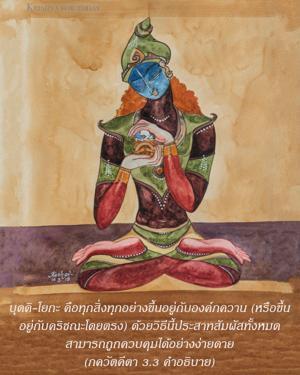 อรรถกถา ภขวัท-คีตา 3.3 ภาพ - thumbnail size