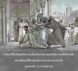 อรรถกถา ภขวัท-คีตา 3.3 ภาพ - thumbnail size