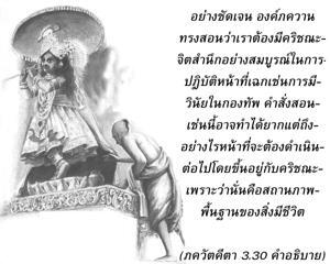 อรรถกถา ภขวัท-คีตา 3.30 ภาพ - thumbnail size