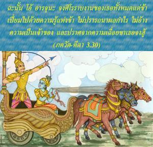 ภขวัท-คีตา 3.30.jpg - thumbnail size