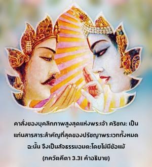 อรรถกถา ภขวัท-คีตา 3.31 ภาพ - thumbnail size