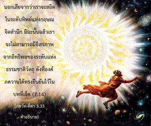 อรรถกถา ภขวัท-คีตา 3.33 ภาพ - thumbnail size