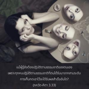 ภขวัท-คีตา 3.33.jpg - thumbnail size
