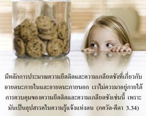 ภขวัท-คีตา 3.34.png - thumbnail size