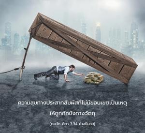 อรรถกถา ภขวัท-คีตา 3.34 ภาพ - thumbnail size