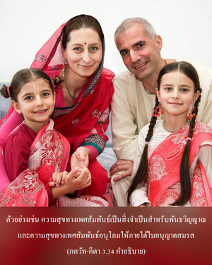 อรรถกถา ภขวัท-คีตา 3.34 ภาพ - thumbnail size