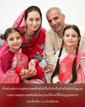 อรรถกถา ภขวัท-คีตา 3.34 ภาพ - thumbnail size