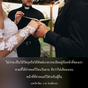 อรรถกถา ภขวัท-คีตา 3.35 ภาพ - thumbnail size