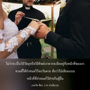 อรรถกถา ภขวัท-คีตา 3.35 ภาพ - thumbnail size