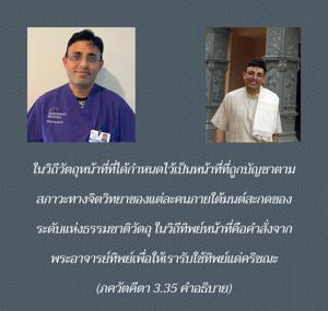 อรรถกถา ภขวัท-คีตา 3.35 ภาพ - thumbnail size