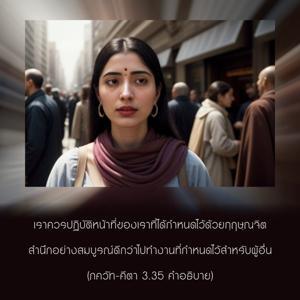 อรรถกถา ภขวัท-คีตา 3.35 ภาพ - thumbnail size