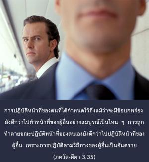 ภขวัท-คีตา 3.35.png - thumbnail size