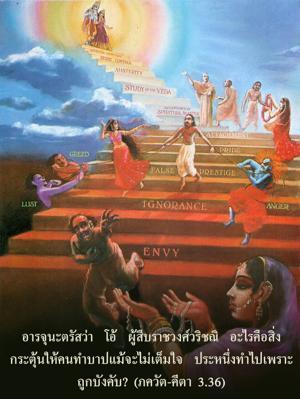 ภขวัท-คีตา 3.36.png - thumbnail size