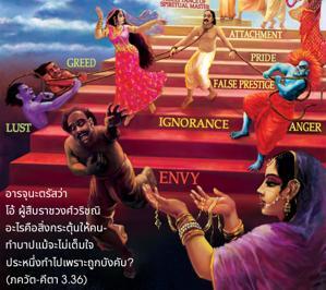 ภขวัท-คีตา 3.36.jpg - thumbnail size
