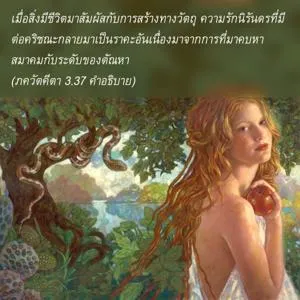 อรรถกถา ภขวัท-คีตา 3.37 ภาพ - thumbnail size