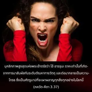 ภขวัท-คีตา 3.37.webp - thumbnail size
