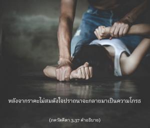 อรรถกถา ภขวัท-คีตา 3.37 ภาพ - thumbnail size