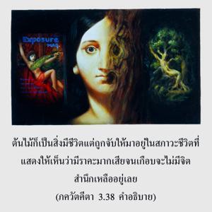 อรรถกถา ภขวัท-คีตา 3.38 ภาพ - thumbnail size