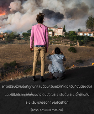 อรรถกถา ภขวัท-คีตา 3.38 ภาพ - thumbnail size