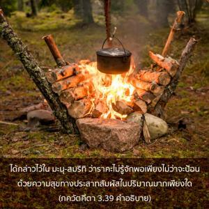 อรรถกถา ภขวัท-คีตา 3.39 ภาพ - thumbnail size