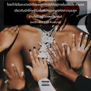 อรรถกถา ภขวัท-คีตา 3.39 ภาพ - thumbnail size