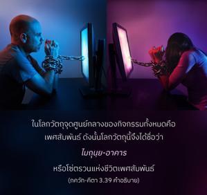 อรรถกถา ภขวัท-คีตา 3.39 ภาพ - thumbnail size