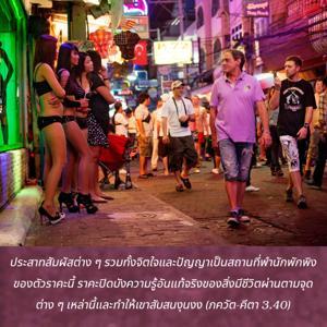ภขวัท-คีตา 3.40.jpg - thumbnail size