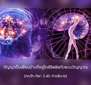 อรรถกถา ภขวัท-คีตา 3.40 ภาพ - thumbnail size