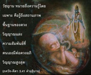 อรรถกถา ภขวัท-คีตา 3.41 ภาพ - thumbnail size