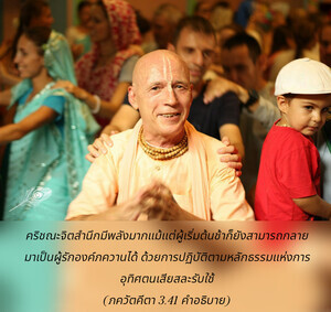 อรรถกถา ภขวัท-คีตา 3.41 ภาพ - thumbnail size