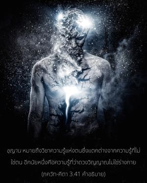 อรรถกถา ภขวัท-คีตา 3.41 ภาพ - thumbnail size