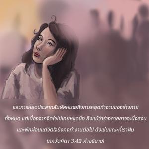 อรรถกถา ภขวัท-คีตา 3.42 ภาพ - thumbnail size