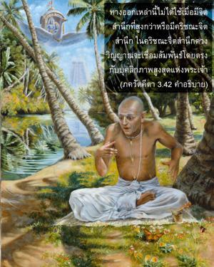 อรรถกถา ภขวัท-คีตา 3.42 ภาพ - thumbnail size