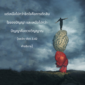 อรรถกถา ภขวัท-คีตา 3.42 ภาพ - thumbnail size