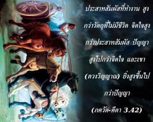 ภขวัท-คีตา 3.42.jpg - thumbnail size