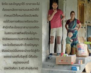 อรรถกถา ภขวัท-คีตา 3.43 ภาพ - thumbnail size